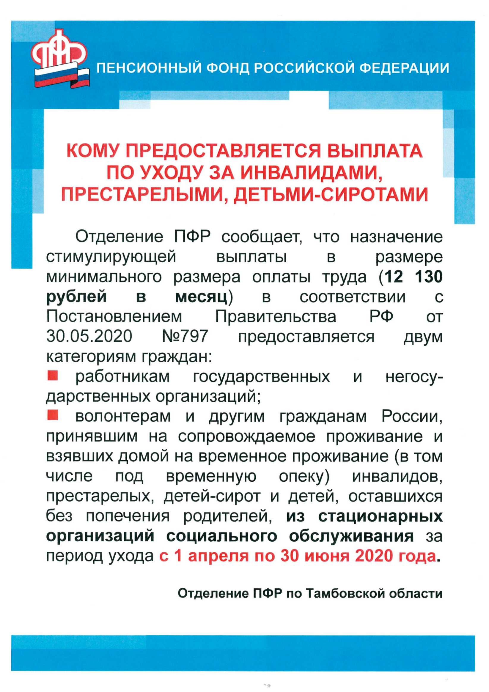 Тогбу сон центр социальных услуг для населения бондарского района